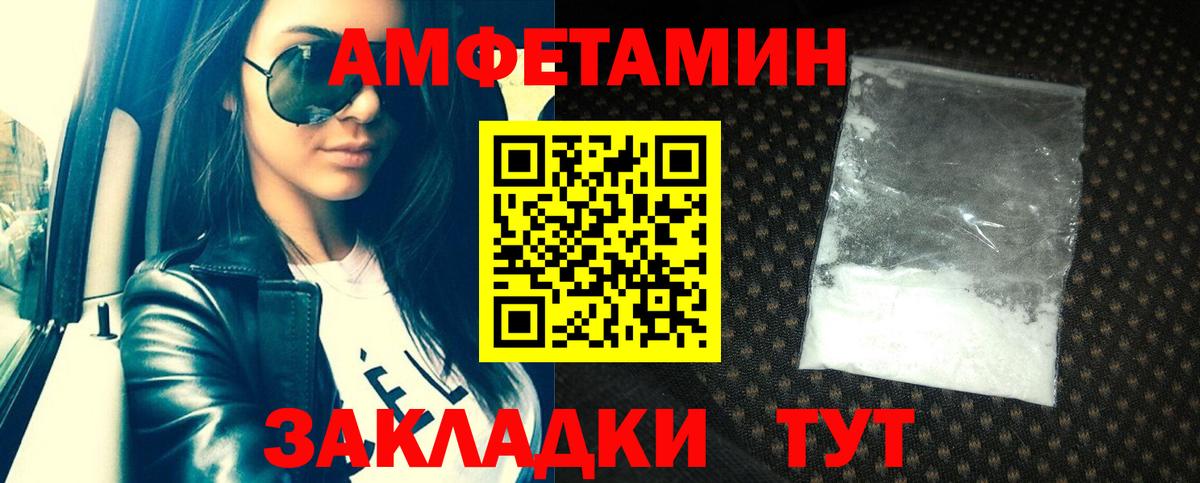Amphetamine VHQ Ивантеевка
