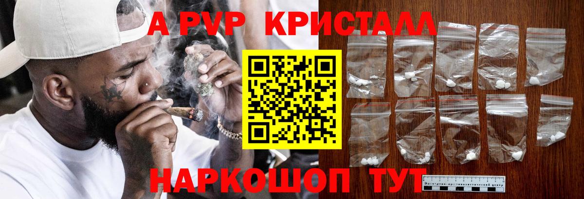 Альфа ПВП Crystall  Вход с VPN  А ПВП  Ивантеевка  APVP СК КРИС 