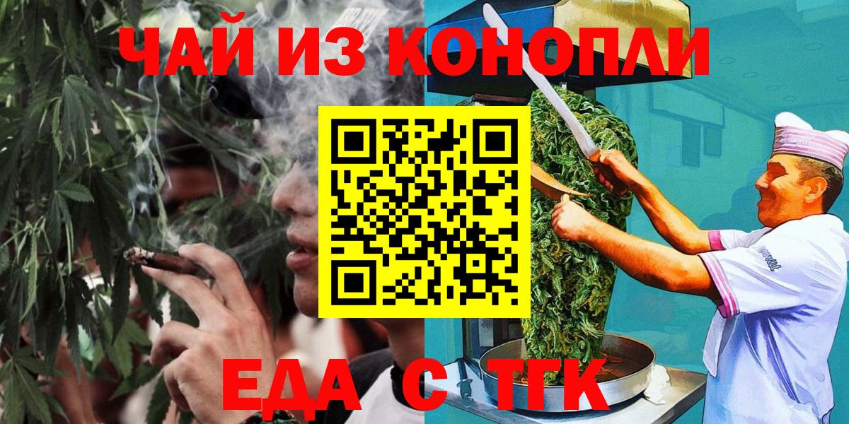 Ивантеевка  Canna-Cookies конопля  Вход с VPN 