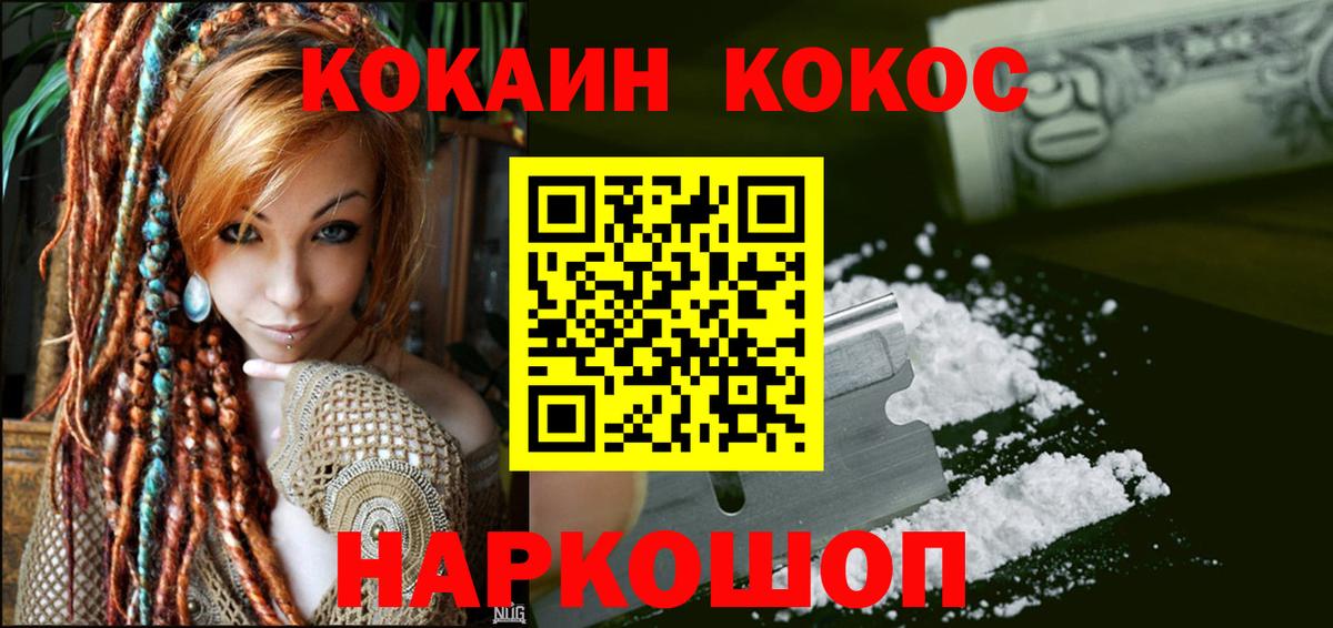 КОКАИН Перу Ивантеевка