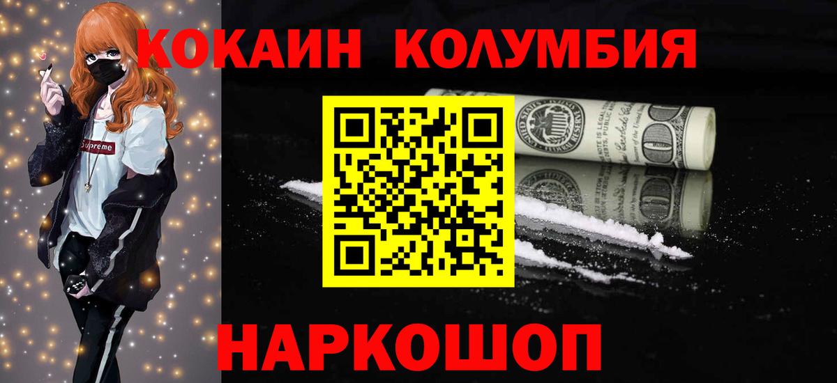 COCAIN Перу  цена   Ивантеевка  Вход с VPN  Cocaine Fish Scale 