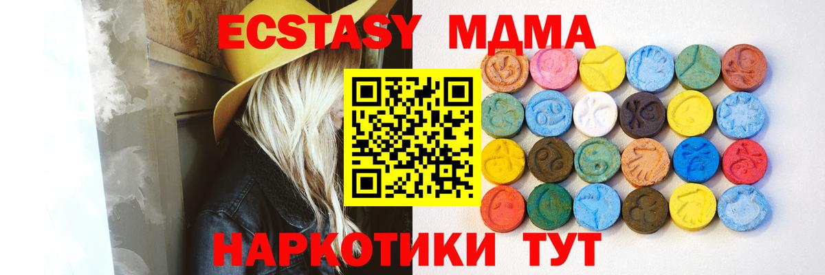 Ecstasy  ЭКСТАЗИ 300 mg  нарко площадка какой сайт  Вход с VPN  ЭКСТАЗИ 300 mg  Ивантеевка 