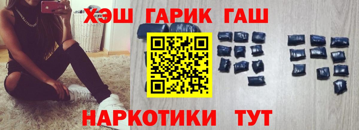 ГАШИШ VHQ  Гашиш  Гашиш убойный  Ивантеевка  Вход с VPN 