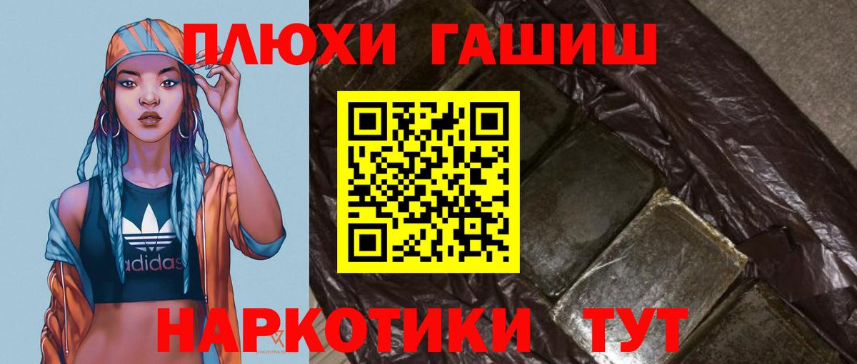 ГАШИШ Изолятор Ивантеевка