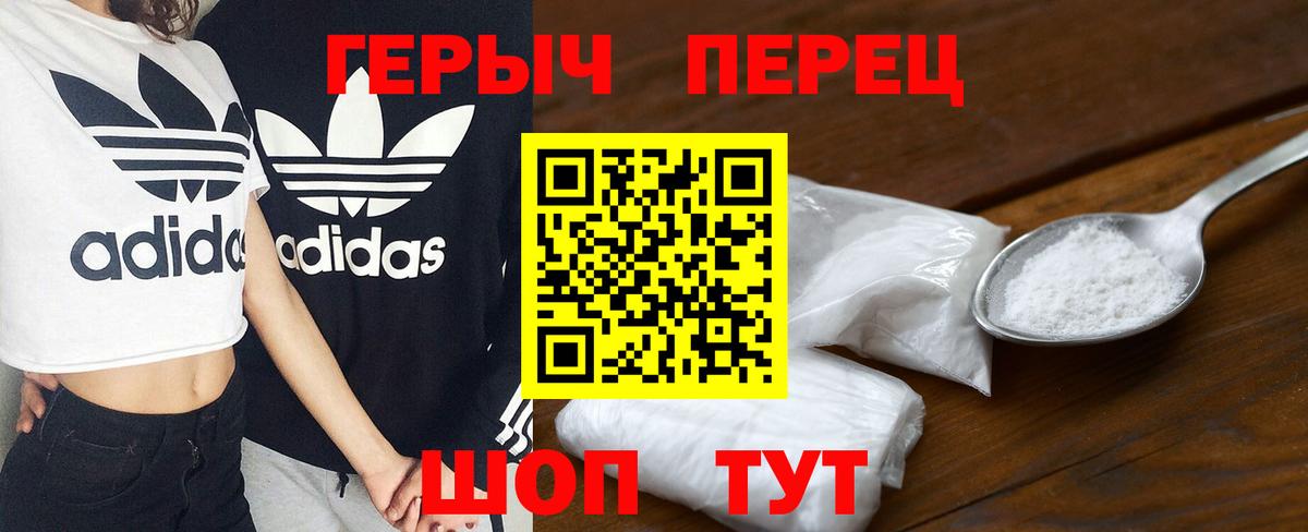 ГЕРОИН Афган Ивантеевка