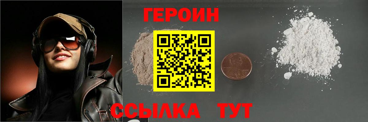 Ивантеевка  Героин Афган  ГЕРОИН  Вход с VPN 