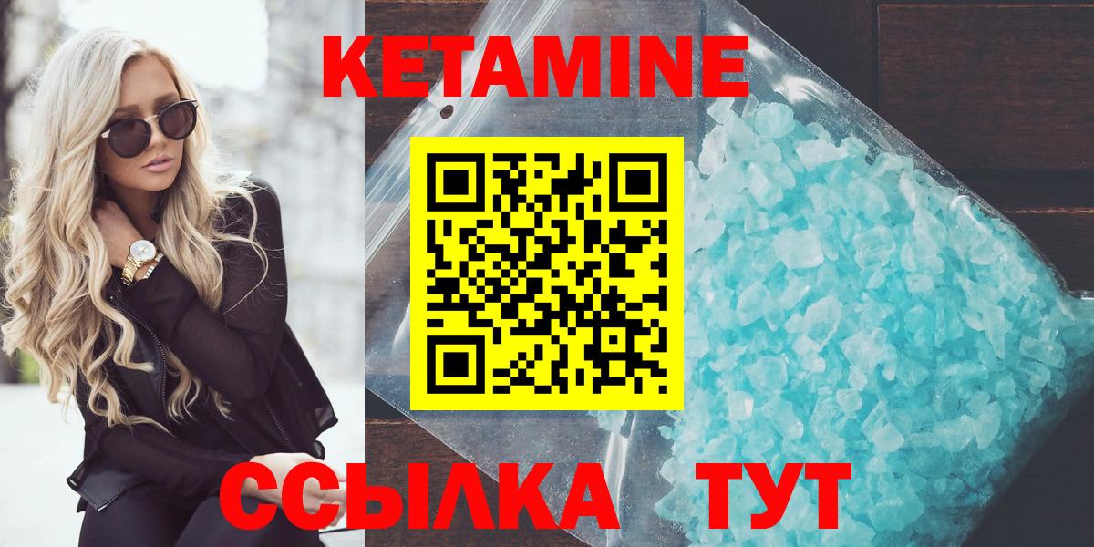 Ивантеевка  КЕТАМИН ketamine  КЕТАМИН VHQ  Вход с VPN 