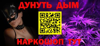 каннабис Беслан