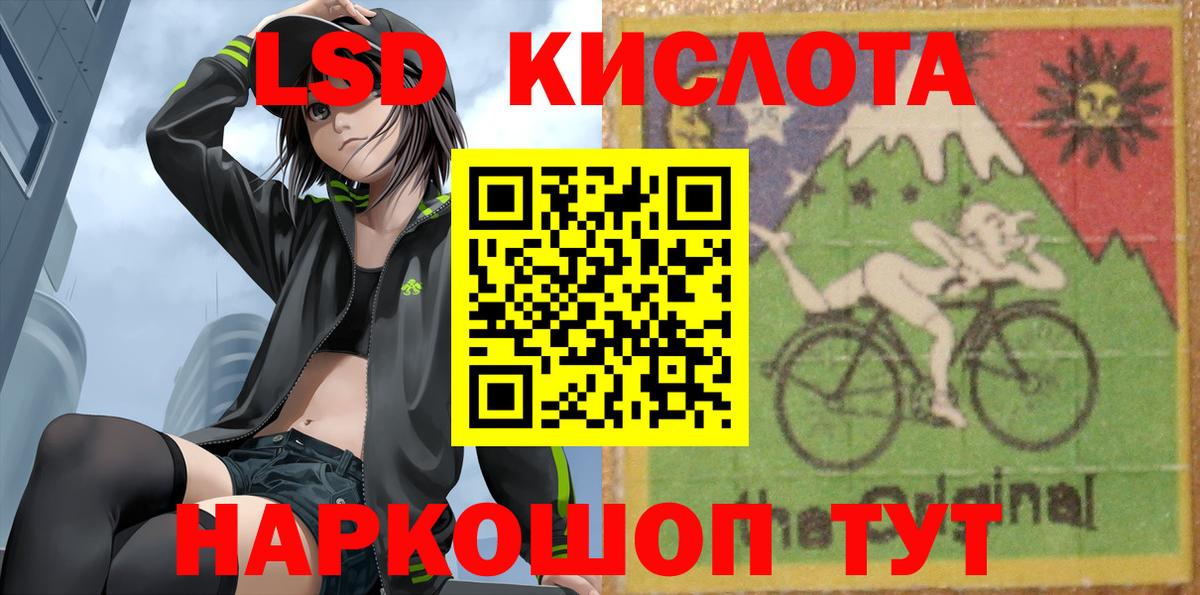 ЛСД экстази ecstasy  LSD-25 экстази  Ивантеевка  Вход с VPN  LSD-25 экстази ecstasy 