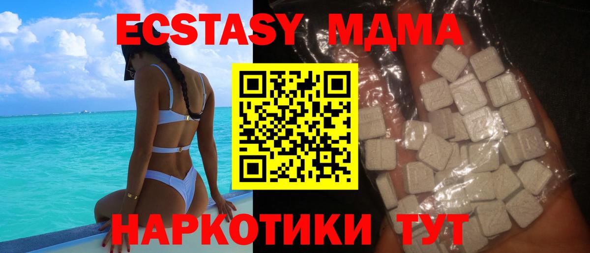 Ивантеевка  MDMA VHQ  Вход с VPN 