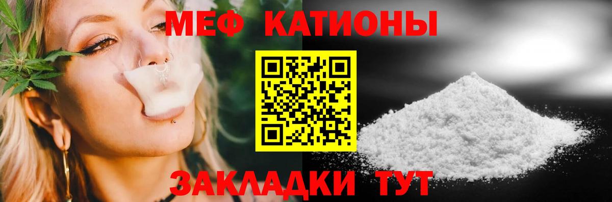МЕФ мука  где можно купить   Мефедрон 4 MMC  Ивантеевка  МЯУ-МЯУ  Вход с VPN  Мефедрон 
