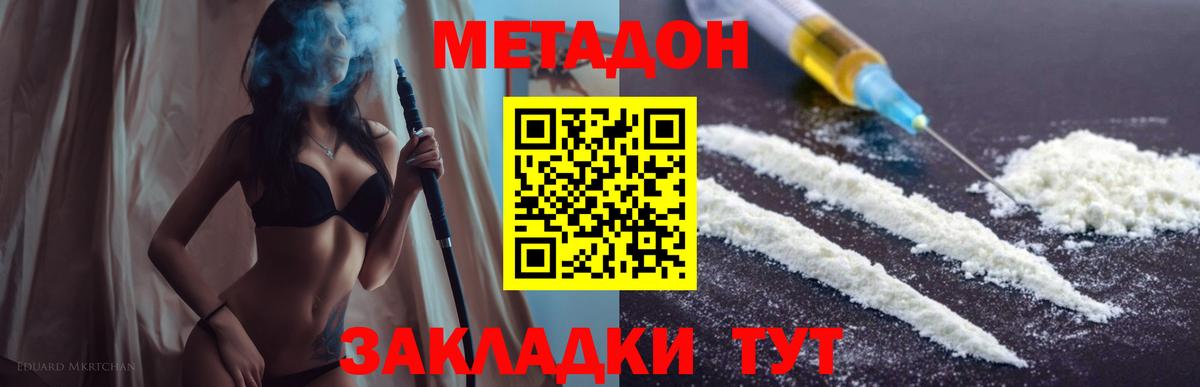 Метадон VHQ  Метадон methadone  Ивантеевка  Вход с VPN 