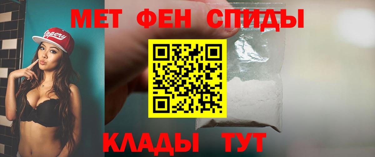 Ивантеевка  Первитин  Вход с VPN  МЕТАМФЕТАМИН Декстрометамфетамин 99.9% 