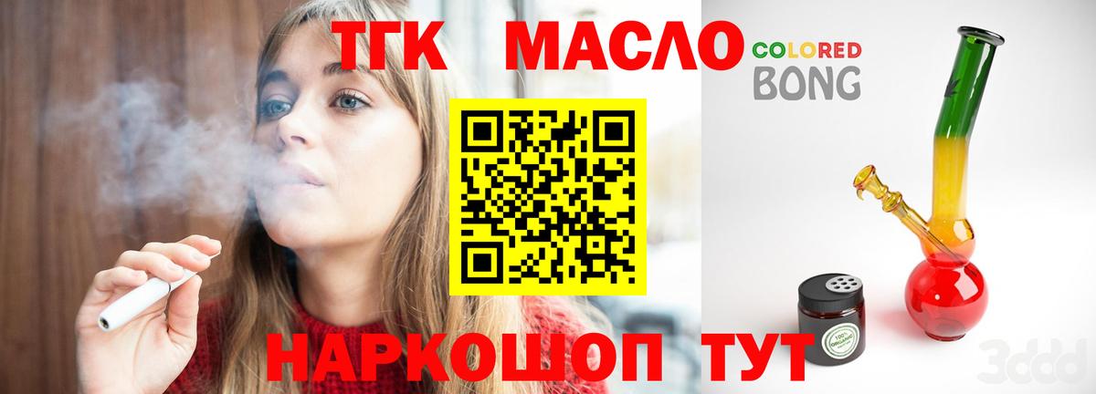 Дистиллят ТГК жижа Ивантеевка
