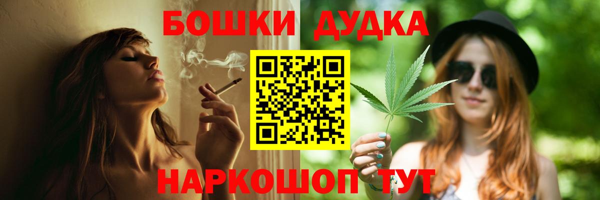 Ивантеевка  Бошки Шишки Ganja  Конопля тримм  Вход с VPN  Каннабис сатива 
